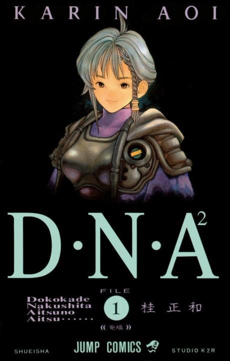 DNA² poster