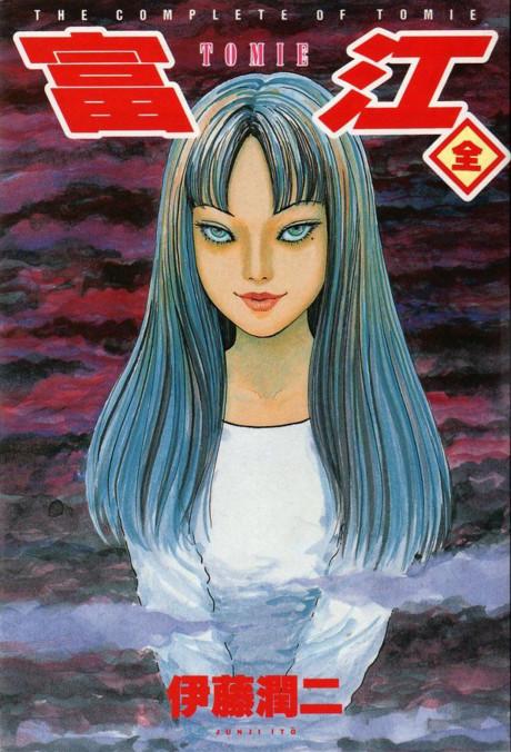 Tomie poster