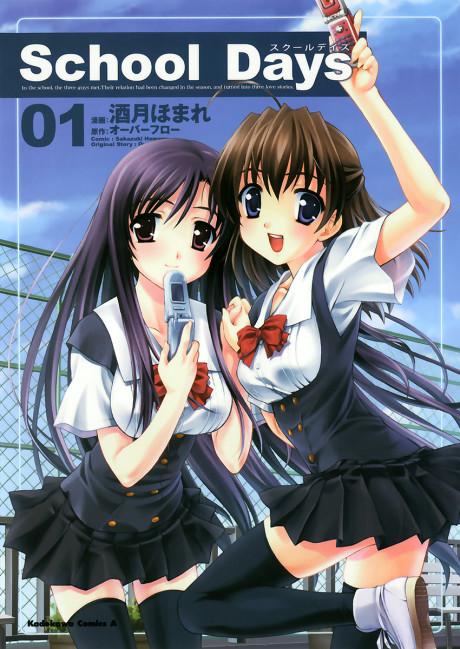 School Days poster