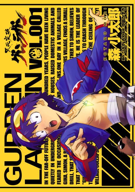 Tengen Toppa Gurren Lagann poster