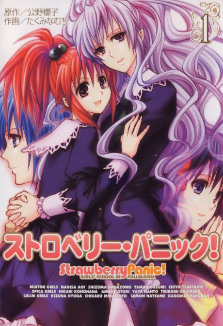 Strawberry Panic poster
