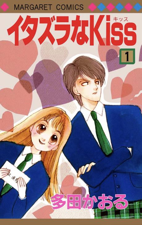 Itazura na Kiss poster
