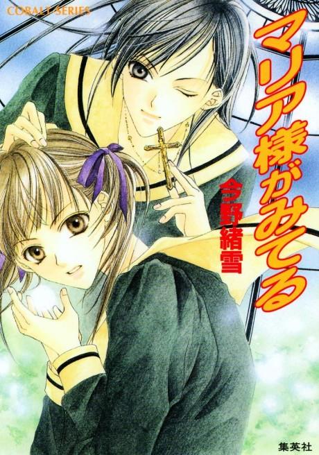 Maria-sama ga Miteru poster