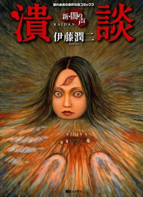 Shin Yami no Koe: Kaidan poster