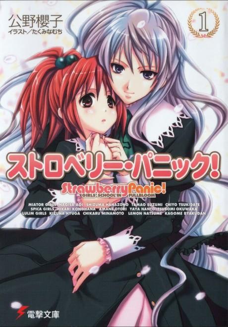 Strawberry Panic poster
