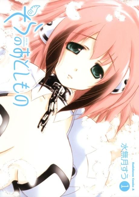 Sora no Otoshimono poster