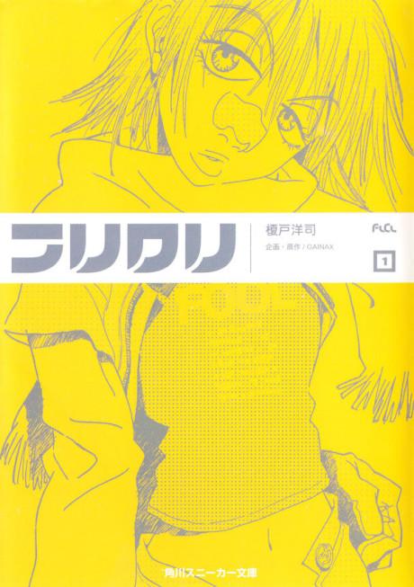 FLCL poster