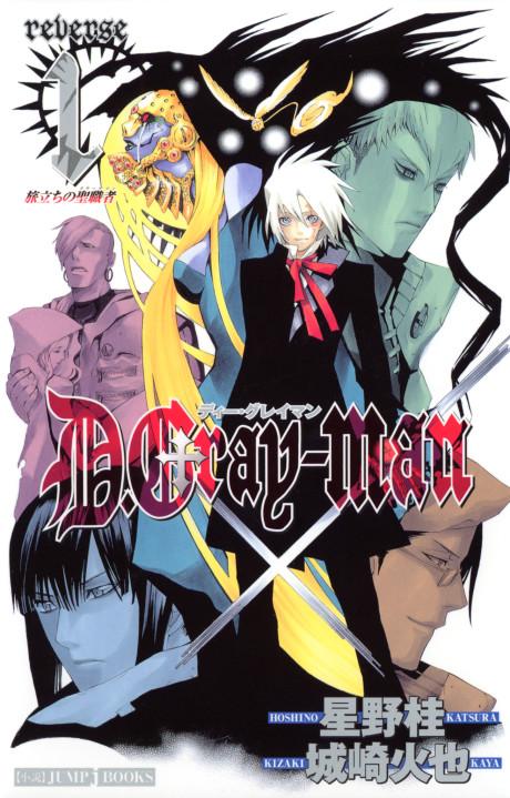 D.Gray-man: Reverse poster