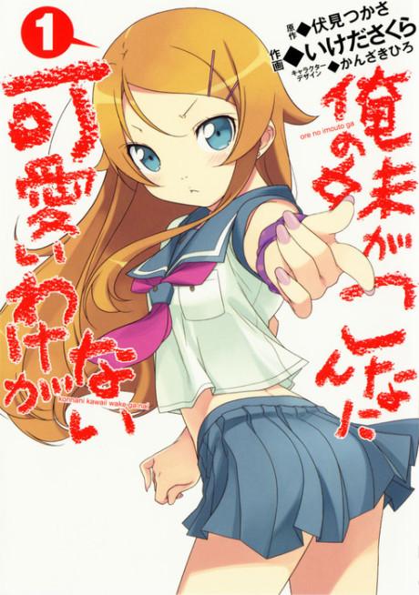 Oreimo poster
