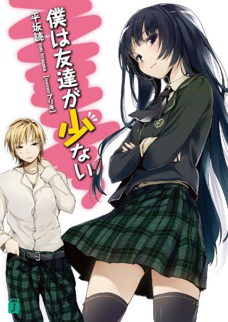 Boku wa Tomodachi ga Sukunai poster