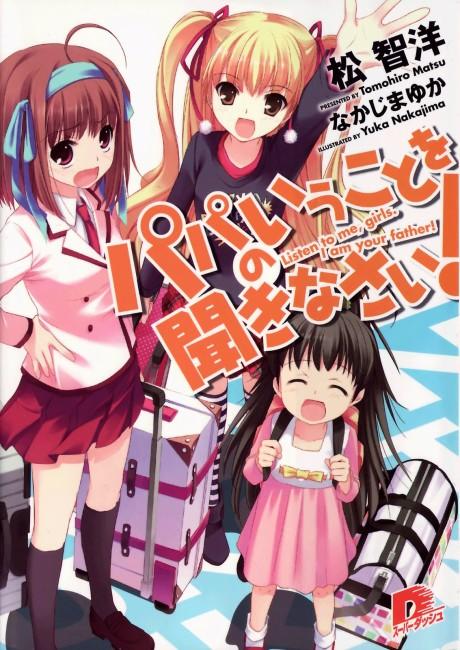 Papa no Iukoto wo Kikinasai! poster