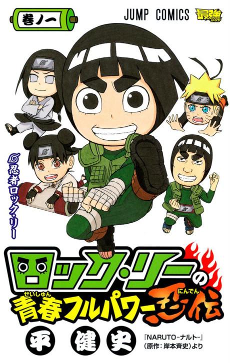 Rock Lee no Seishun Full-Power Ninden poster