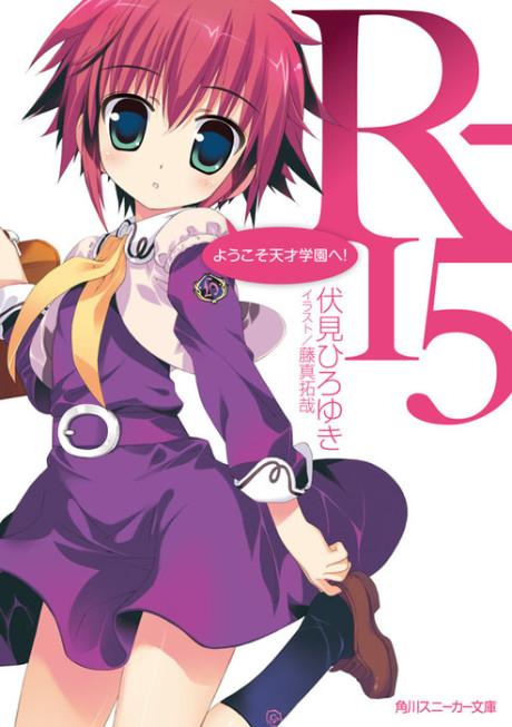 R-15 poster