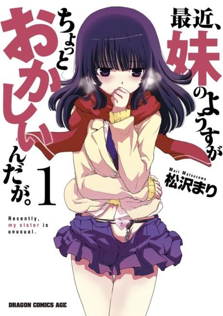 Saikin, Imouto no Yousu ga Chotto Okashiinda ga. poster