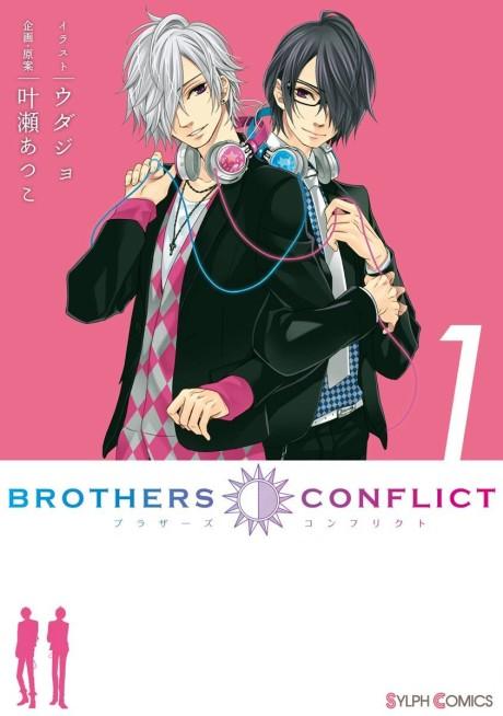 BROTHERS CONFLICT poster
