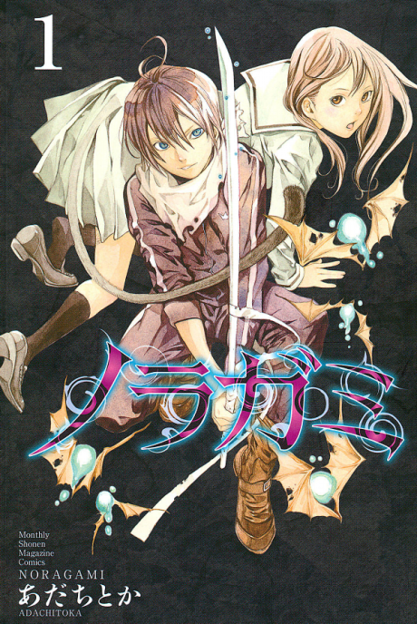 Noragami: Stray God poster