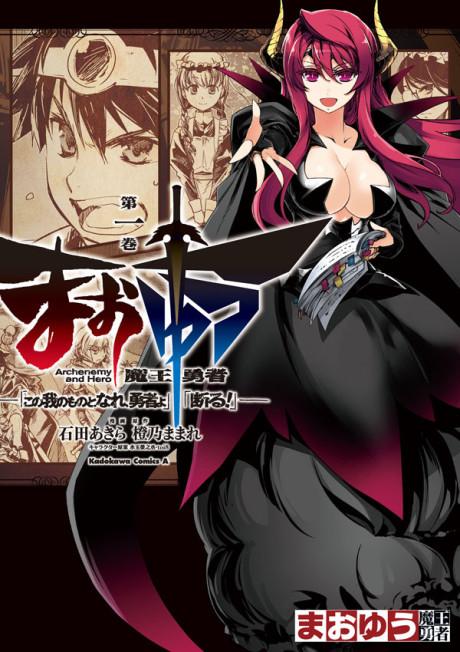 MAOYU: Archenemy and Hero "Be Mine, Hero!" "I Refuse!" poster