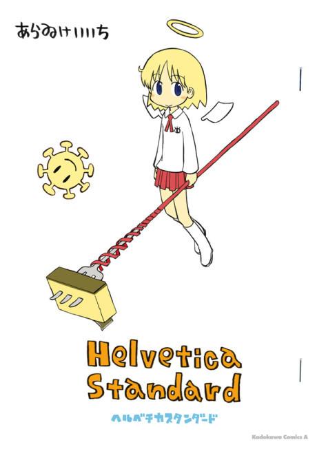 Helvetica Standard poster