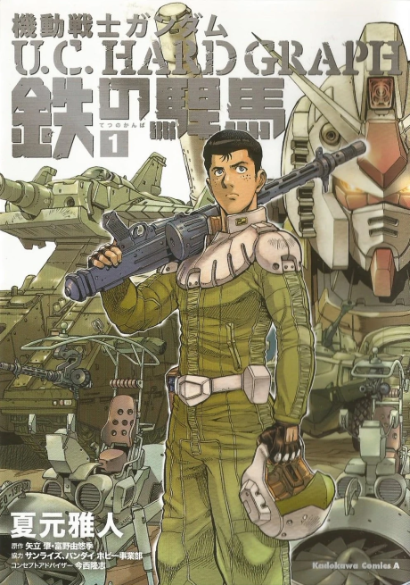Mobile Suit Gundam: U.C. Hard Graph Iron Mustang poster
