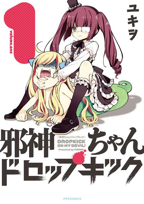 Dropkick on my Devil! poster