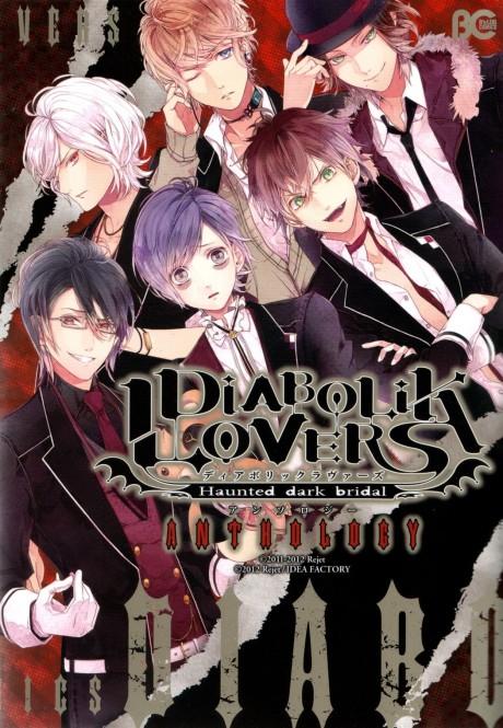 Diabolik Lovers Anthology poster