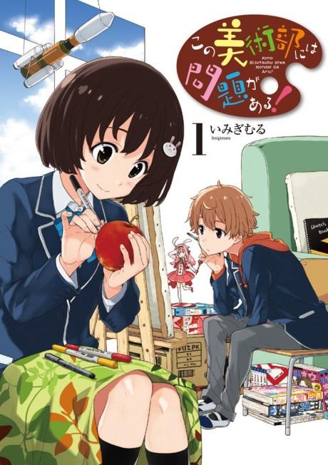 This Art Club Has a Problem! poster