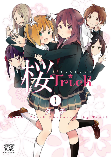 Sakura Trick poster