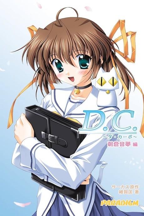 Da Capo poster