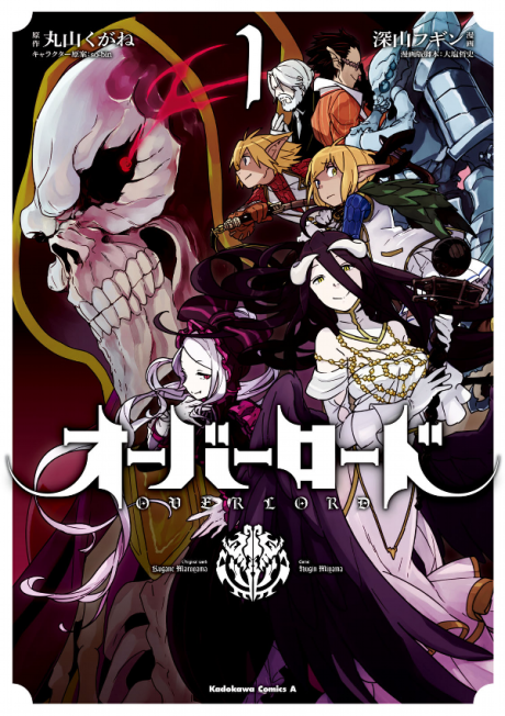 Overlord poster