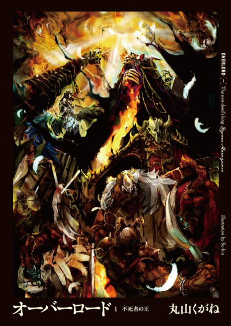 Overlord poster