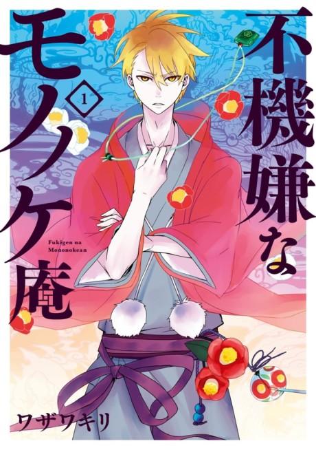The Morose Mononokean poster