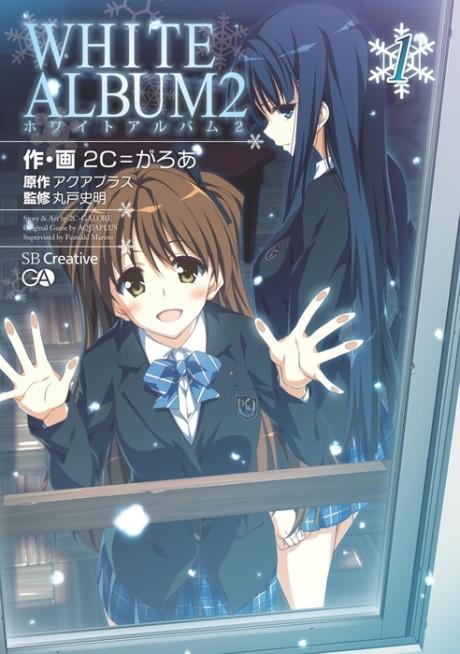 White Album 2 poster