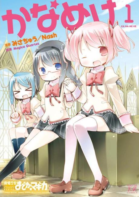Kaname-ke poster