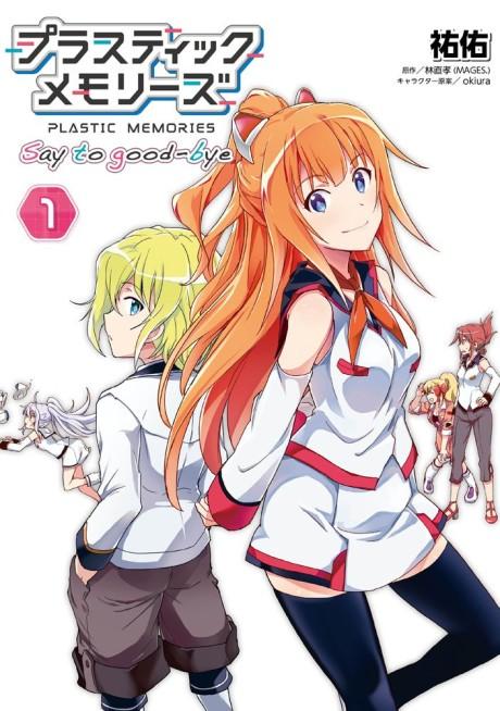 Plastic Memories: Say to good-bye poster