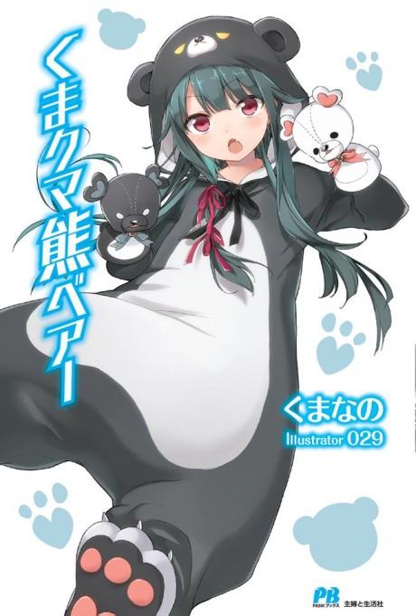 Kuma Kuma Kuma Bear poster