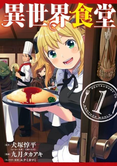 Restaurant to Another World poster