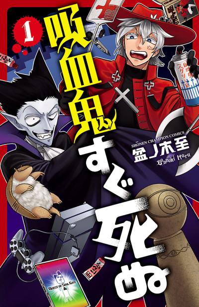 The Vampire Dies in No Time poster