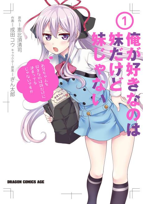 Ore ga Suki nano wa Imouto dakedo Imouto ja Nai poster