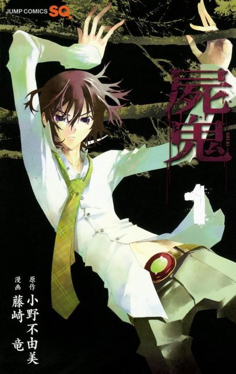 Shiki poster