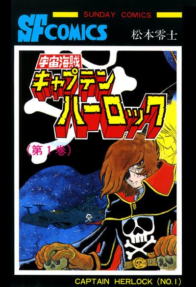 Captain Harlock poster