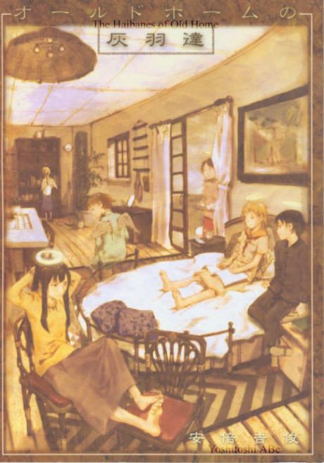 Old Home no Haibanetachi poster