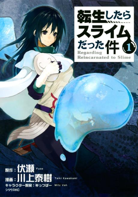 That Time I Got Reincarnated as a Slime poster