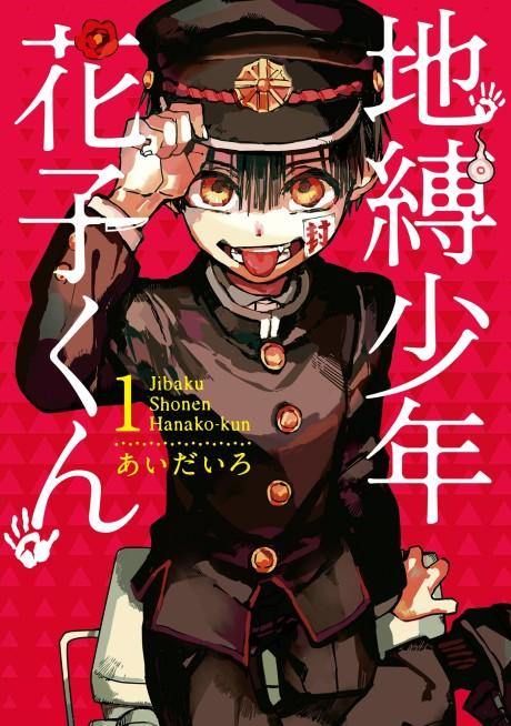 Toilet-Bound Hanako-kun poster