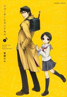 Recorder to Randoseru poster
