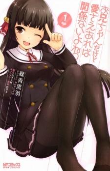 Onii-chan Dakedo Ai Sae Areba Kankeinai yo ne poster