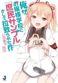 Ore ga Ojousama Gakkou ni "Shomin Sample" Toshite Rachirareta Ken poster