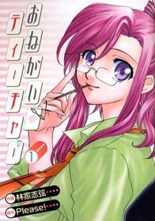 Onegai Teacher poster