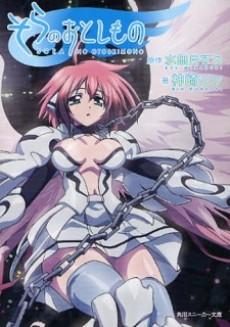 Sora no Otoshimono poster