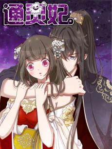 Psychic Princess poster