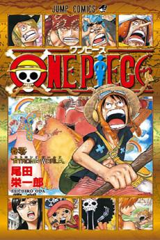ONE PIECE: STRONG WORLD poster